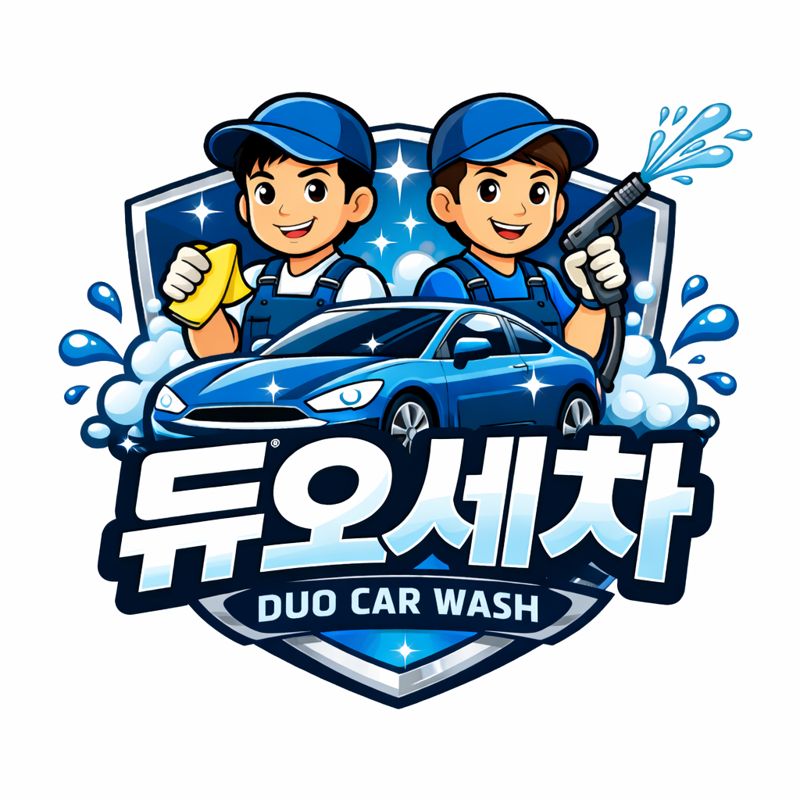 듀오세차