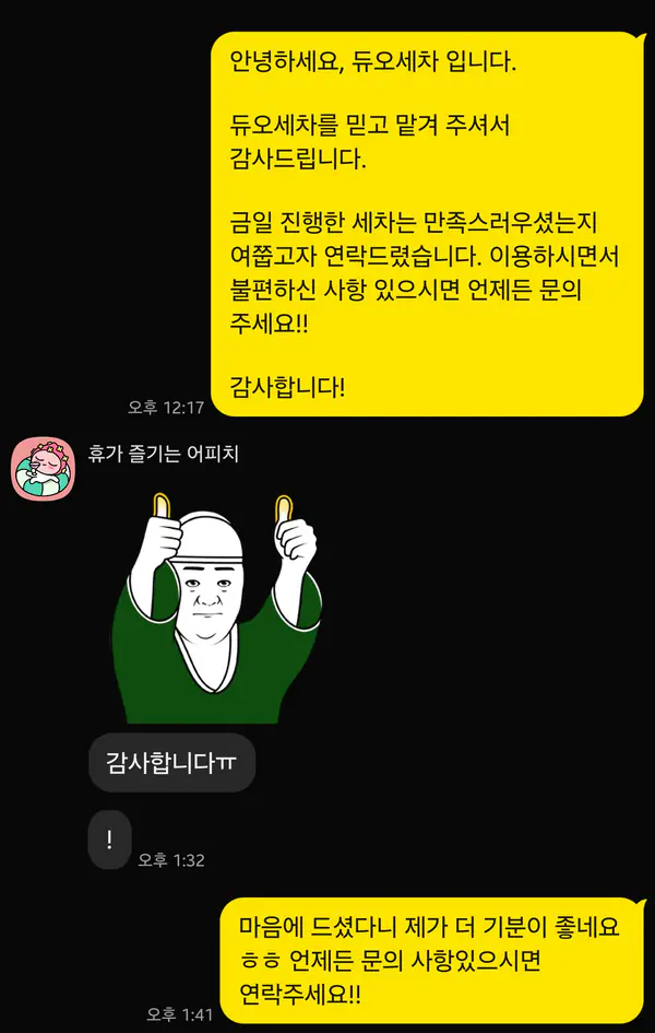 실제 회원 후기 6