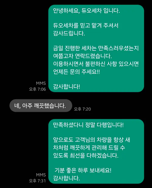 실제 회원 후기 4