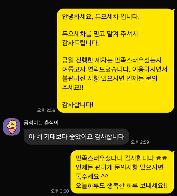 실제 회원 후기 2