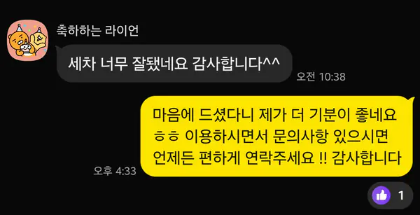 실제 회원 후기 3