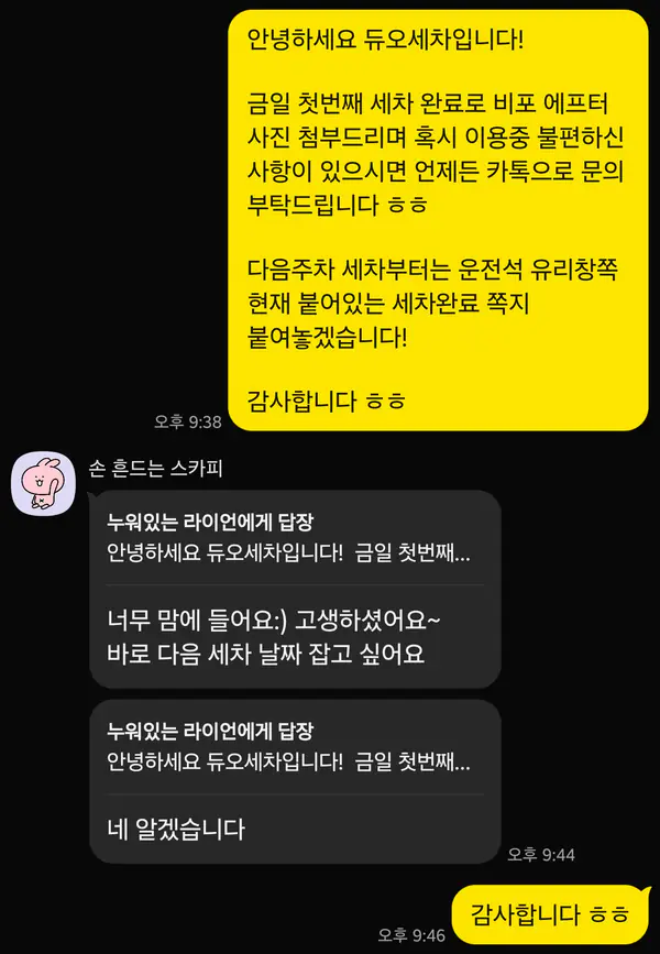 실제 회원 후기 1