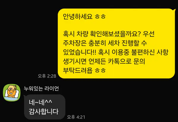 실제 회원 후기 7