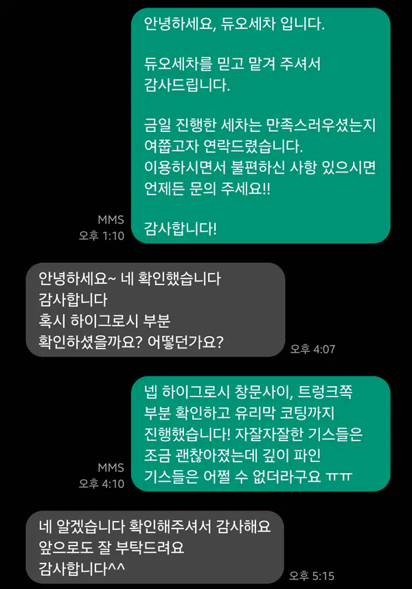 실제 회원 후기 5